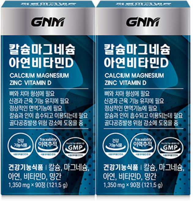 칼슘마그네슘아연 — GNM 칼슘 마그네슘 아연 비타민D 90정, 2개
