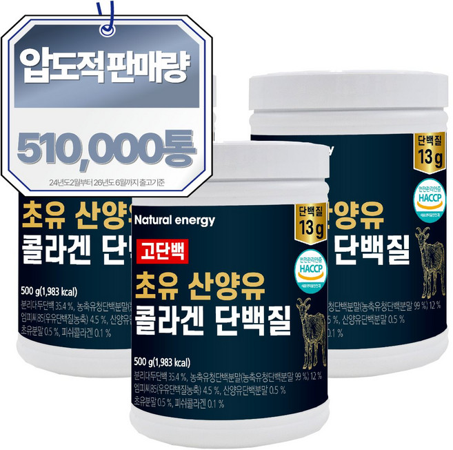 산양유단백 — 웰핏 고단백 초유 산양유 콜라겐 단백질, 500g, 3개