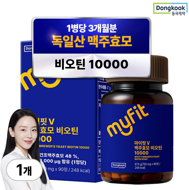 판시딜 — 동국제약 마이핏 독일 맥주효모 비오틴 10000 영양제 3개월분, 1박스, 90정