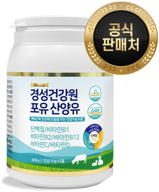 산양유단백 — [공식판매처] 경성포유틴 분리유청 산양유 단백질 소화효소 비타민 B1/B2/B12/C/D 포함, 1개, 400g