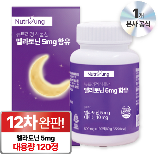 수면 영양제 — 뉴트리정 식물성 멜라토닌 5mg 함유, 1개, 120정
